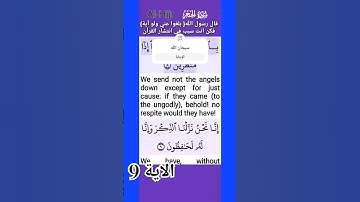 تلاوة خاشعة سورة الحجر الاية 9