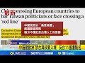 兩岸關係再度升溫