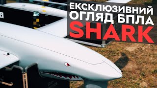 БПЛА Shark - ексклюзивний огляд та розпаковка | Акула в дії