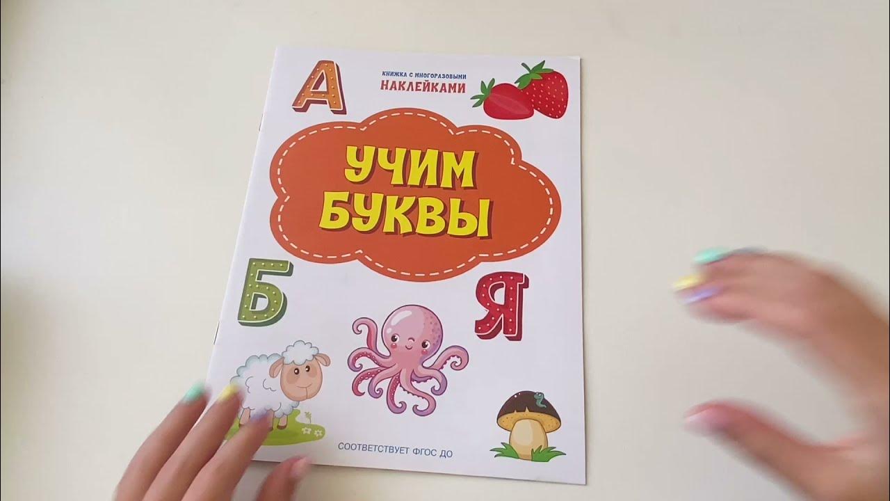 Мини книжка азбука. Книжка малышка на букву ж. Книжка про букву. Алфавит книжка. Обложка буквы.