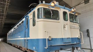 試単9787 岡山電車区EL養成訓練 EF65 1134 岡山駅発車 2026.7