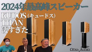 ドヨン　グロパ特典　スピーカー ドヨン Doors グロパ スピーカー
