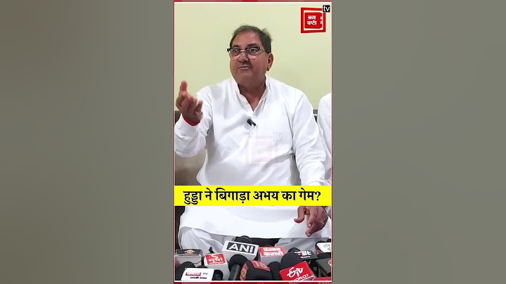 क्या हुड्डा की वजह से INDIA में शामिल नहीं हुई इनेलो, सुनिए अभय चौटाला का जवाब
