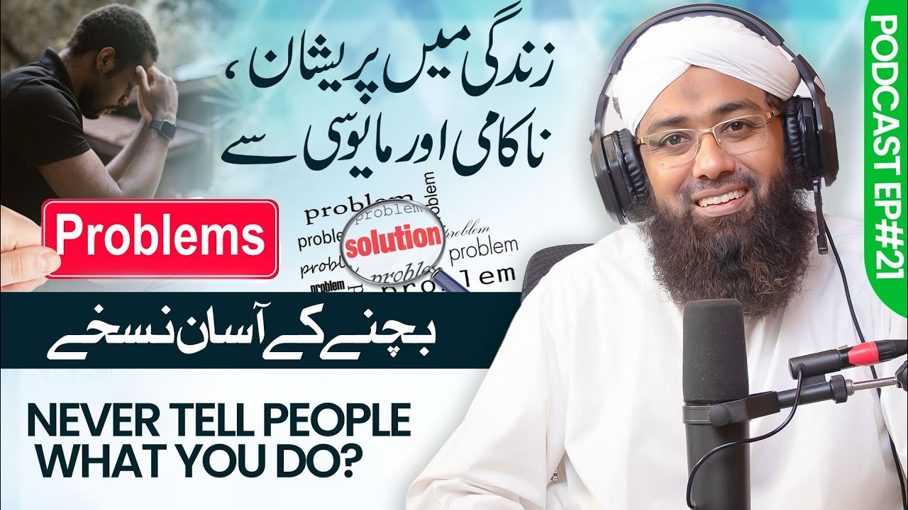 Never Tell People What You Do | Don't Give Up | Soban Attari | Mayoosi | Life Changing Podcast Ep#21