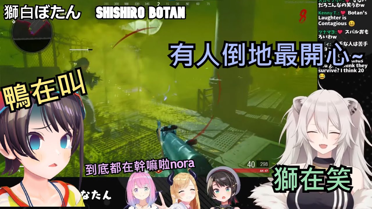 [ #スバちょこるなたん]獅白精華--前輩的慘叫 是我獅白快樂的泉源-- 08/16 CODCW