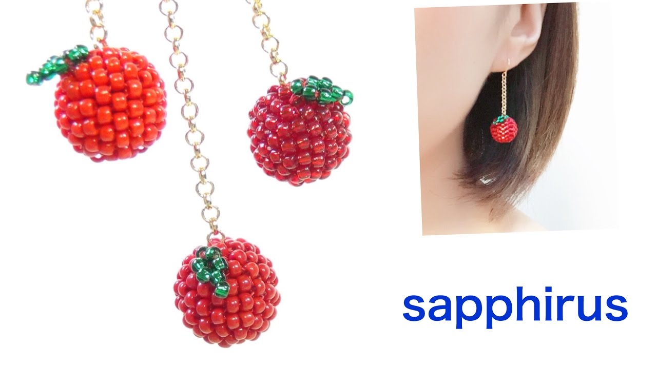 りんごのピアスの作り方 ビーズボールの作り方 ビーズステッチ Apple Earrings Tutorial Diy Youtube