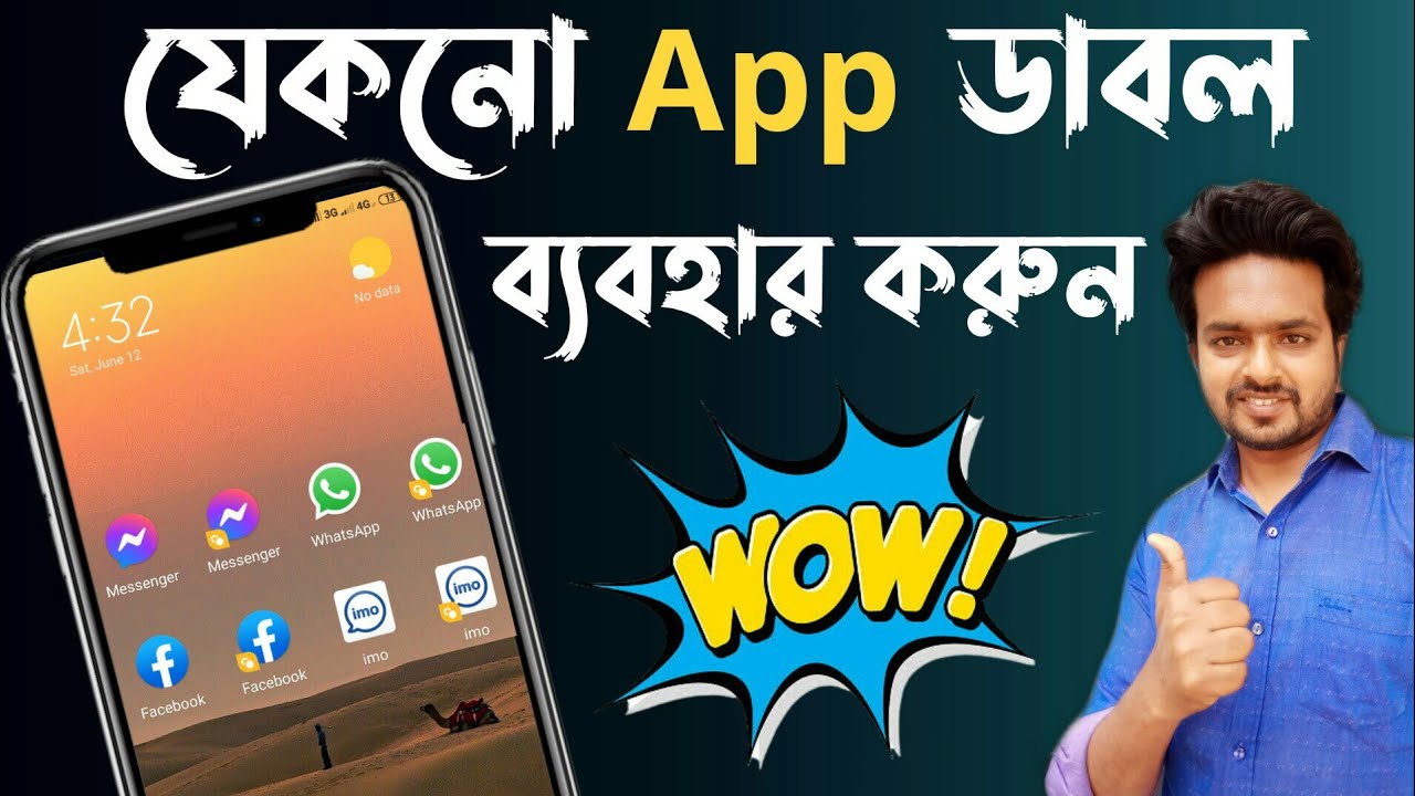 How to create DUAL Apps on android | Use Multiple Accounts On Any Phone ...