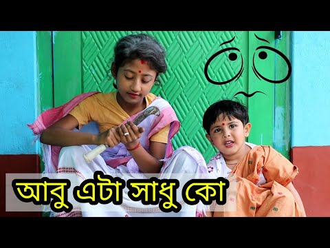 New Year Telsura Video, Telsura C Comedy Video,assamese Funny Video