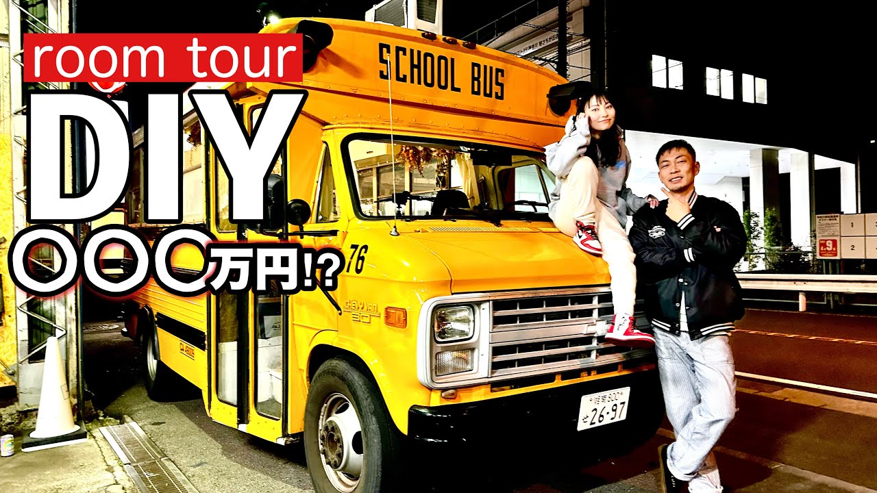 車中泊スクールバスをDIYで作ったとな【キャンピングカー】