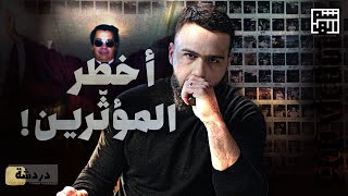 هذا المؤثر الاجتماعي قضى على كل أتباعه .. جيم جونز! - حسن هاشم