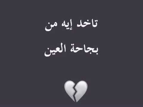 ومين شاف نفسه يوم غلطان