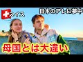 『日本人が羨ましい！』日本発祥の○○に外国人が夢中【外国人インタビュー】外国人の反応