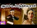 ஆசை உச்சத்திலே ராசி மச்சத்திலே | Aasai Uchathile | Vijayakanth Anuradha Disco Song | Veeramani | HD