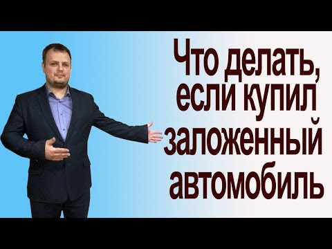 Видео: Что делать, если идущий за вами автомобиль хочет проехать?