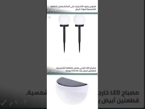 مصابيح محموله تعمل بالطاقه الشمسيه اكسبلور
