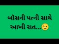 Gujarati emotional storysuvichar gujarati ma