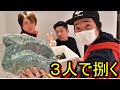 会長のお魚屋さんで売ってる魚をかねことへんおじに捌いて貰ったら・・・
