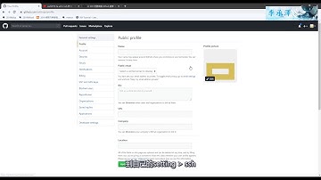 國立虎尾科技大學機械設計工程系電腦輔助設計實習 40723210 李承澤-以ssh對Github 連線