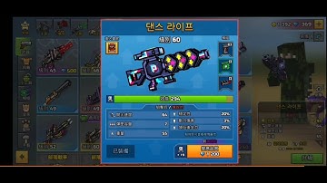 3D像素射擊最新消息：我戰鬥通行證30等，獲得新槍！