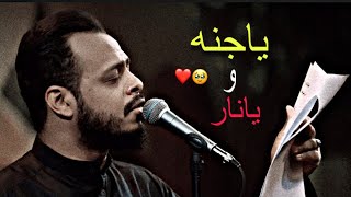 ياجنه ويانار🥹 حيدر البياتي جديد ترند الجيش الالهي ستوريات حسينيه جديد محرم1445