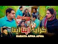 Karaya apna apna  digital rangeelay   comedy