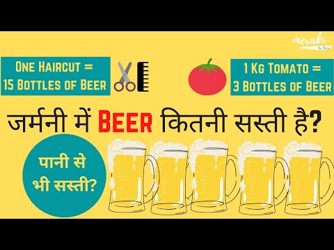 वीडियो: जर्मनी में क्या पियें (बीयर के अलावा)