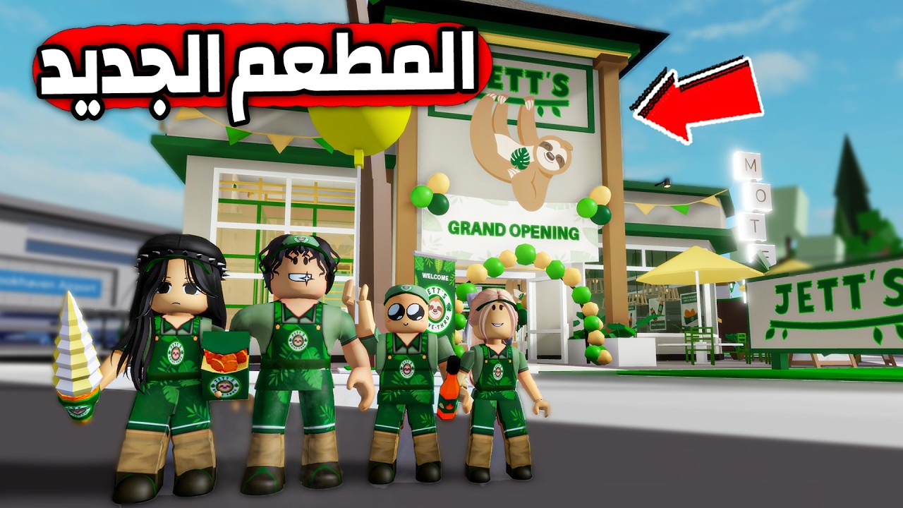 عائلة بطاطا 🥔#19| مطعم عائلة بطاطا الجديد! 🍔🔥