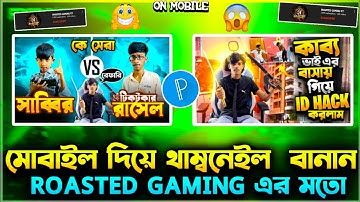 How To Make Gaming Thumbnail Like @roastedgamiing |Make Thumbnail Like ROASTED GAMING In Bangla