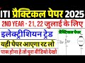 Iti Practical Exam July 2025 Iti 2nd Year Practical Exam Iti Practical 2025 Hall Ticket Download Iti Practical Exam July 2025 Iti 2nd Year Practical Exam Iti Practical 2025 Hall Ticket Download