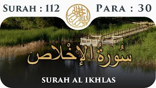 112 Surah Al Ikhlaas  | Para 30 | Visual Quran With Urdu Translation
