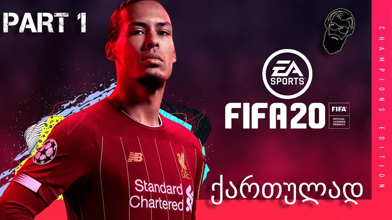 FIFA 20 ULTIMATE TEAM ნაწილი 1 დასაწყისი