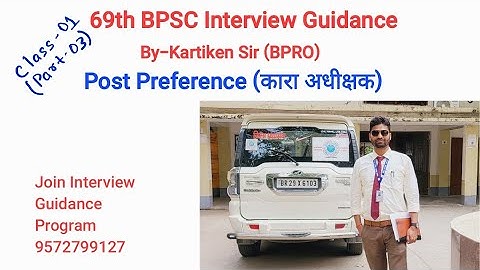 Post Preference (Part 3) 69th BPSC, FAO, CDPO Interview Guidance Program