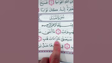 #الله‬‬‬ ‫#سبحان_الله‬‬ #ذكر #قرآن‬‬ ‫#استغفر_الله‬ ‫#تلاوة‬ ‫#تلاوات_خاشعة‬ ‫‬ #قران_كريم #سورة غزة
