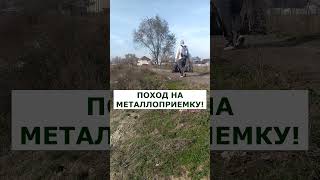 ПОХОД НА МЕТАЛЛОПРИЕМКУ В АЛМАТЫ! КАЗАХСТАН