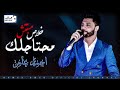 خلاص مبقتش محتاجلك ناس رخاص جديد 2020 mp3