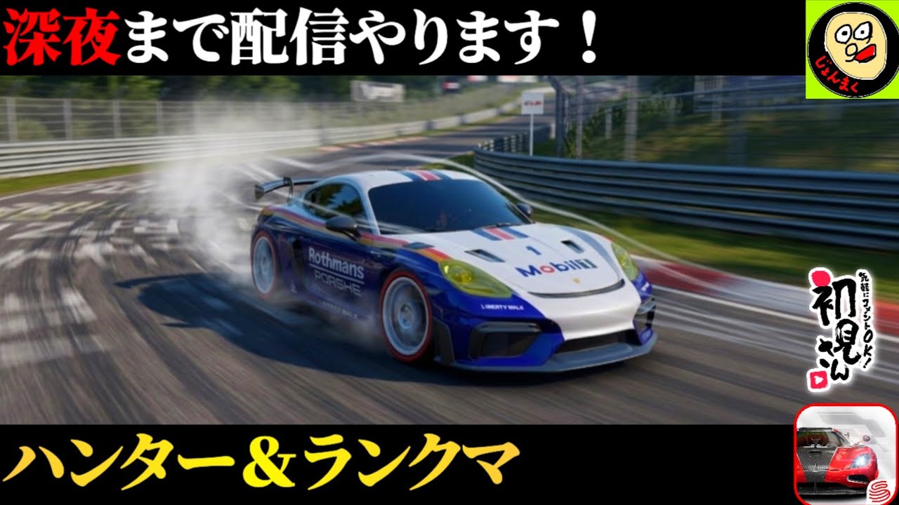 じっくり雪原のハンターとケイマンや他のマシンでランクマ。深夜まで配信。※概要欄要確認【レーシングマスター】