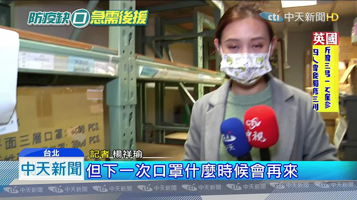 20200210中天新聞　醫護口罩量拉警報！　醫生：開刀一天至少用3片 - 天天要聞
