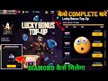 New Lucky Bonus Topup Event 19 March Free 1000 Diamonds Kaise Milega In Free Fire Next Topup Event