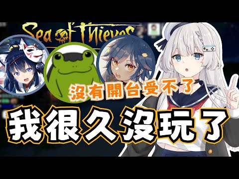 【連動精華】REN:每個人對於久的定義不一樣｜REN、大鴨、老王、猫夜凜｜盜賊之海 7/2