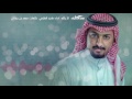 ماجد العازمي الا يالله ايقاع النسخة الرسمية
