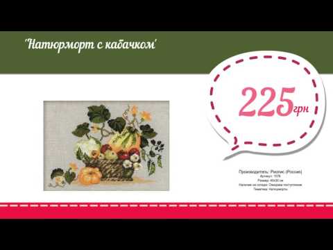 Купить Натюрморт с кабачком (1076) в магазине