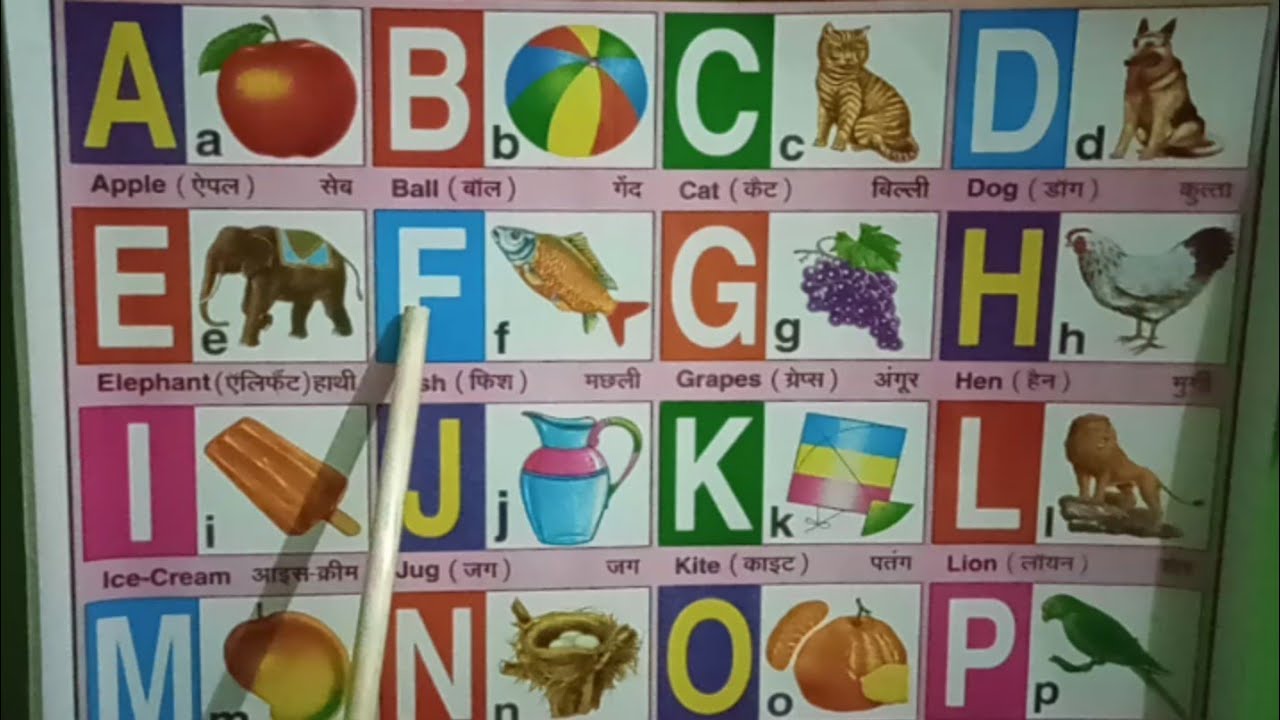 A For Apple B For Ball C For Cat D For Dog E For Elephant F For Fish H For Hen Icecream 064 Youtube