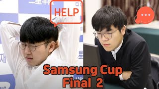 After mouse miss click? Samsung Cup Final 2 - Ke Jie 9p VS Shin Jin Seo 9p