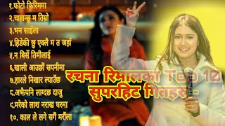 Best of RachanaRimal ❤|| RACHANA RIMAL SUPERHIT TOP 10 SONGS COLLECTION||JUKEBOX #रचनारिमाल