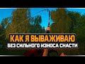 Как я вываживаю крупную рыбу с минимальным износом снасти в Русской Рыбалке 4