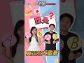 答錯就節目停播！？【房產投資家身價大考驗】答對5題才是真正的大富豪！日本有錢人原來都逛「這家」超市、養「這種」狗？！日本房產｜日本不動產｜日本投資