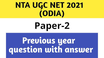 UGC NET ODIA//PREVIOUS YEAR QUESTIONS PAPER 2021//Part-2//December 2021#ugcnet#odia @Odialiterature