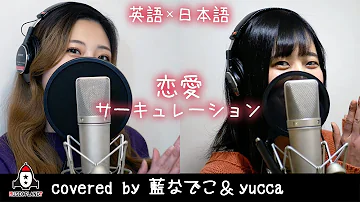 تحميل 恋愛サーキュレーション英語 تحميل 恋愛サーキュレーション英語