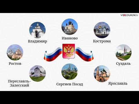 Видео: Что такое географические особенности?