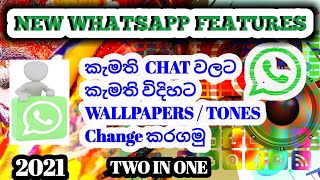 How to change WhatsApp WALLPAPER / TONE for individual contact - sinhala / SL TECH TOK screenshot 1